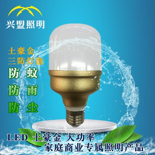 led三防土豪金灯泡e27超亮节能灯家用照明工业商场大功率光源单灯